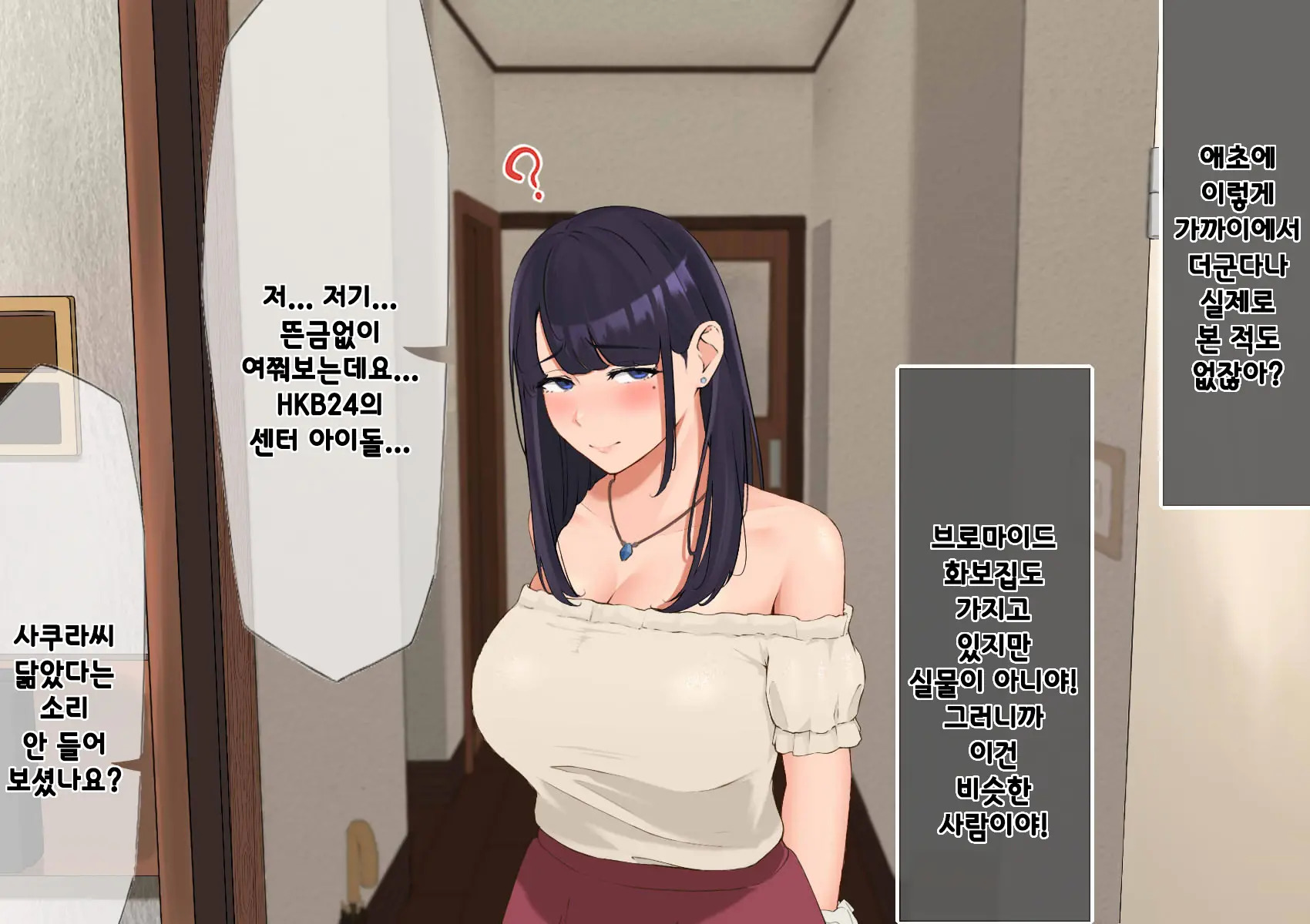 Harem Danchi ~Chintairyou 100-Man Yen No Kanrininshitsu~ | 하렘단지 ~임대료 100만엔의 관리인실~